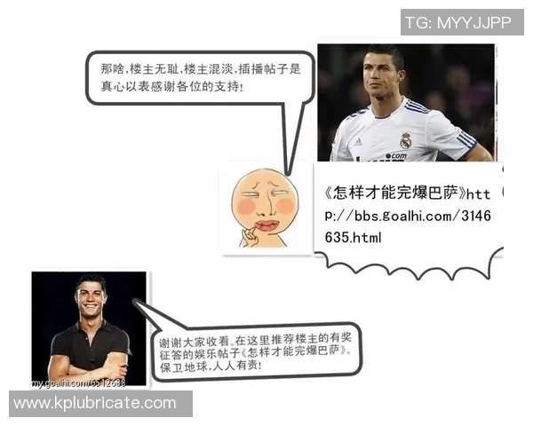 虎扑足球话题热议各大联赛动态球迷互动分享精彩瞬间与观点